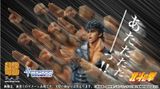  Super Action Statue Fist of the North Star Kenshiro 