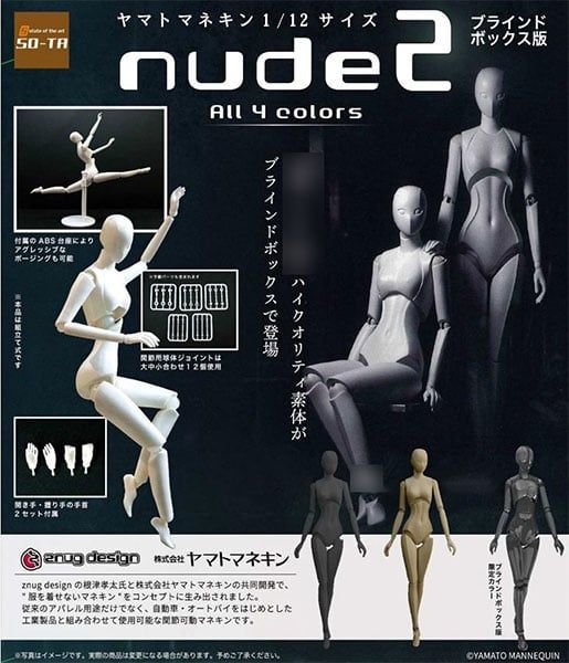  Yamato Manekin 1/12 Size nude2 4Pack BOX 