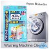 Bột Tẩy Lồng Máy Giặt Nhật Bản - 3 Gói - Túi