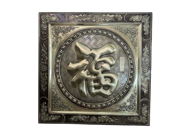 Tranh chữ Phúc bằng đồng nguyên tấm hun nâu