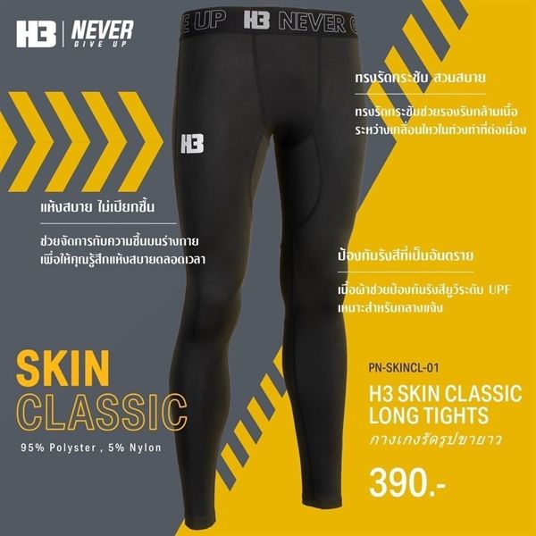 Quần dài H3 - Skin Classic