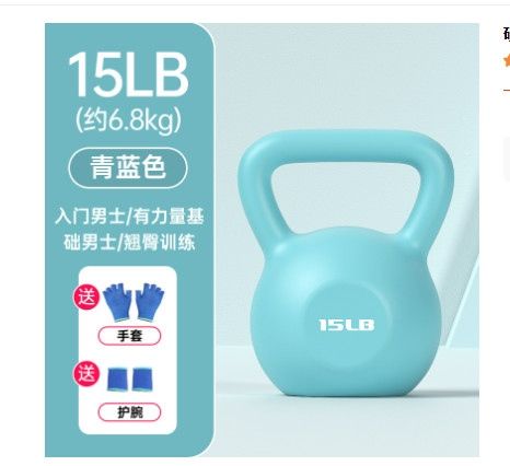 Tạ ấm nhựa ghép - Xanh trời