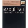 Phấn mắt Shiseido Maquillage Dramatic Styling Eyes 3.5 g
