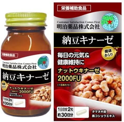 Meiji Pharmaceuticals Healthy Kirari Nattokinase 60 viên