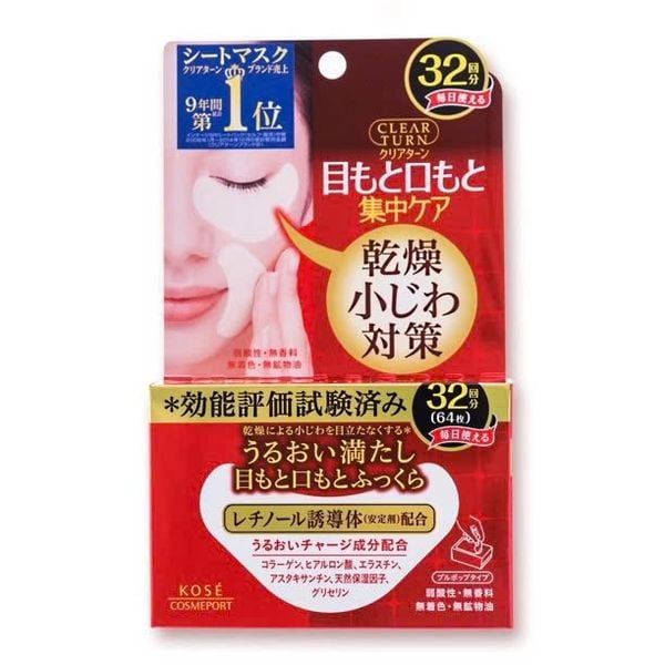 Mặt nạ dưỡng da vùng mắt miệng Kose Nhật 32 cặp 64 miếng