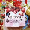 Socola (Chocolate) Meiji Meltykiss Fruity strawberry vị Dâu tây 56gr Socola