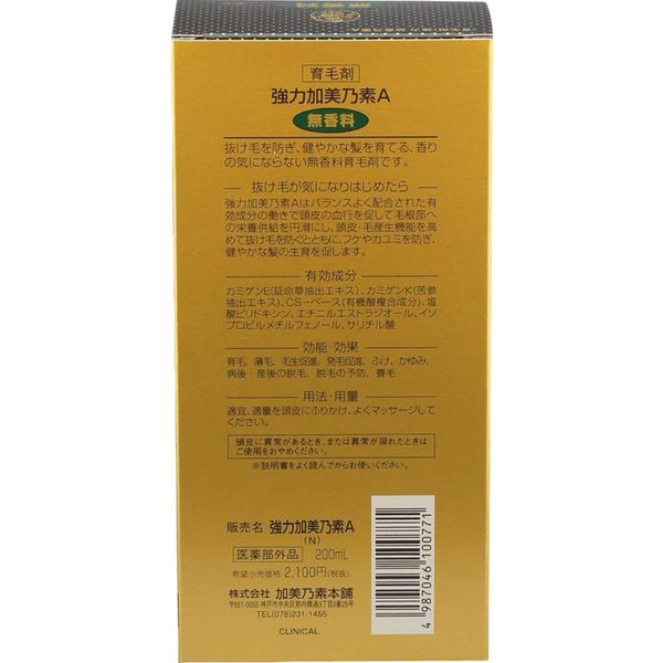 Thuốc dưỡng tóc và mọc tóc Kaminomoto Higher – Strenght