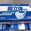 Khẩu Trang Chống Khuẩn Unicharm 100 chiếc