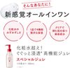 Huyết thanh Shiseido Aqualabel Special Jelly All in one