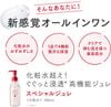 Huyết thanh Shiseido Aqualabel Special Jelly All in one