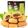 Bánh quy vị dưa lưới Taiwan Honeydew Melon Cake 200g