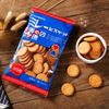 Bánh Quy mặn Nomura Mire Biscuits Nhật Bản