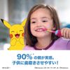 Bàn chải đánh răng điện Oral-B Braun Sumizumi Clean Kids Pokemon