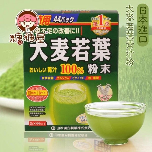 Bột mầm lúa mạch GRASS BARLEY nguyên chất 100% Nhật Bản