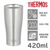 Cốc cách nhiệt chân không Thermos 420ml không gỉ JDE-420 (màu bạc)