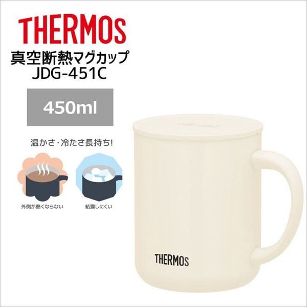 Cốc cách nhiệt chân không Thermos JDG-451C 450ml Màu trắng sữa