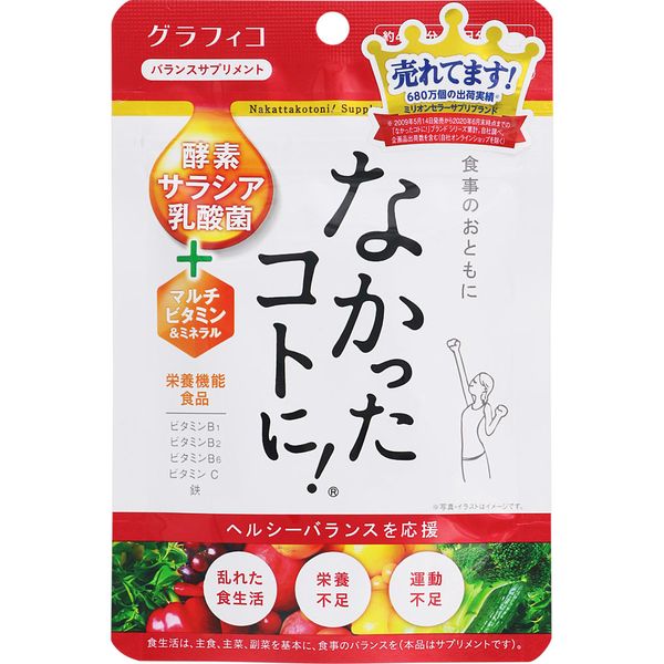 Viên uống Enzyme giảm cân ban ngày Nakatta 120 viên