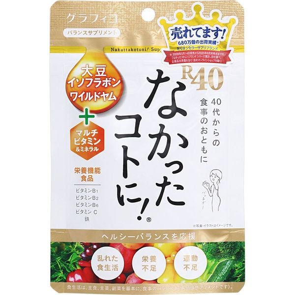 Viên uống giảm cân Enzyme tuổi trung niên Nakatta Kotoni R40VM