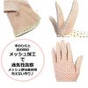 Găng tay chống nắng UV cut Nhật Bản