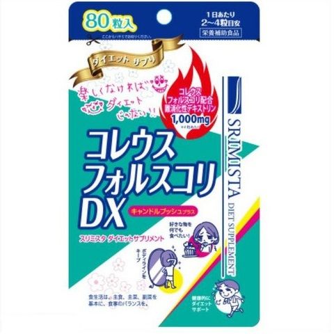 Viên uống giảm cân Srimista DX 80 viên Nhật Bản