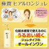 Gel dưỡng ẩm dạng thạch tất cả trong một Hadalabo Skin Lab Gokujun Hyaluron Jure 180ml