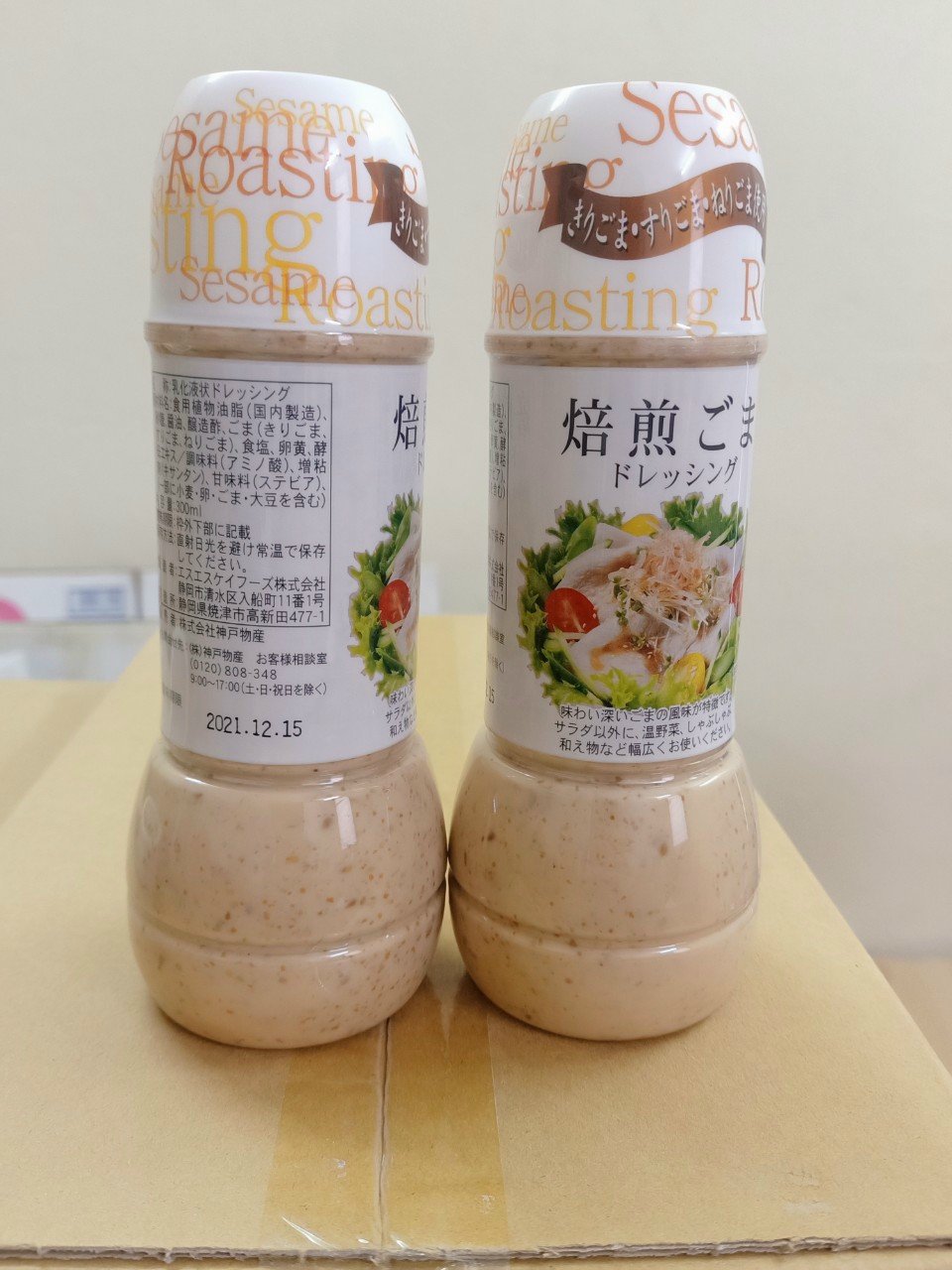 Sốt salad vị mè rang 300ml Nhật Bản 4942355083580 – Shopnhatban247.com -  Hàng Nhật nội địa