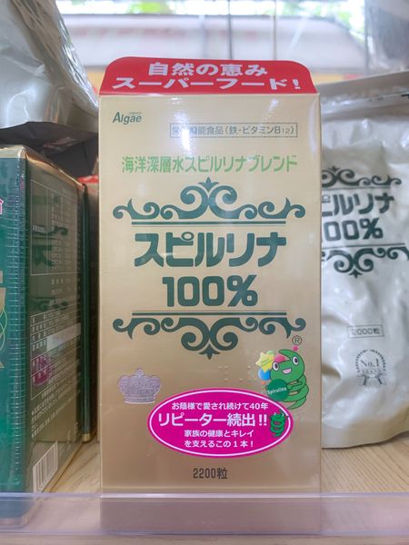 Tảo xoắn Spirulina cao cấp hỗ trợ tăng cường sức khoẻ 2200 viên