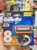 Hộp 8 lưỡi dao cạo râu thay thế Gillette Fusion 5+1