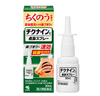 Xịt mũi kobayashi Chikunain Nhật Bản