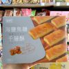Bánh quy Caramel muối biển Mille Feuille ngàn lớp 100g