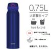 Bình nước lưỡng tính Thermos cách điện chân không JNL-754 NV-P 750ml