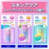 Kem chống nắng Sunplay Skin Aqua Tone Up UV Essence Nội địa Nhật