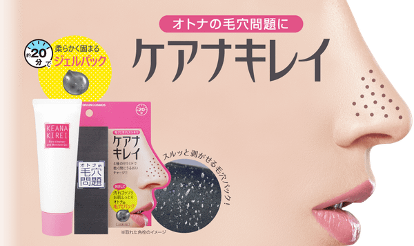 Gel lột mụn đầu đen Keana Kirei 40g - Nhật Bản