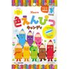 Kẹo bút chì màu Kanro Pencil Candy 80g