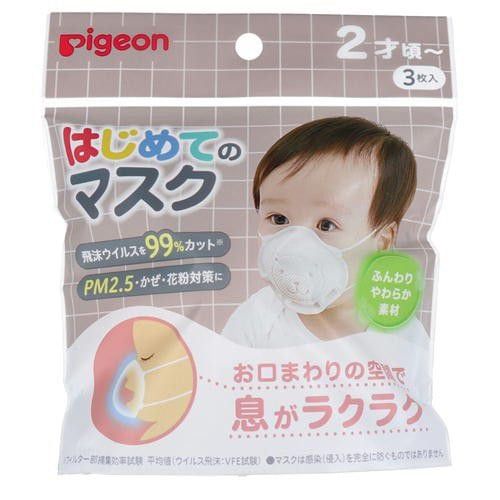 Khẩu trang gấu Pigeon 7 chiếc cho bé từ 2 tuổi