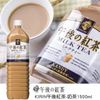 Combo 3 chai Trà sữa Kirin Nhật Bản 1500ml