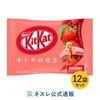 Bánh Kitkat Mini Dâu Nestlé 136g