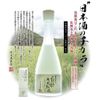 Lotion rượu Sake Kuramoto bijin sake lotion 120ml