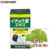 Viên uống bổ não Maruman DHA Ginkgo Biloba