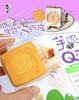 Bánh lava trứng muối khoai môn dẻo LAVA CUSTARD TARO MOCHI PASTRY