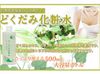 Nước hoa hồng diếp cá Dokudami Natural Skin Lotion