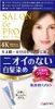 Nhuộm tóc thảo dược phủ bạc Salon De PRO số 5