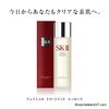 Nước thần SK-II Facial Treatment Essence 230ml Nhật Bản