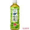 Nước trà xanh matcha Ayataka không có ga 525ml