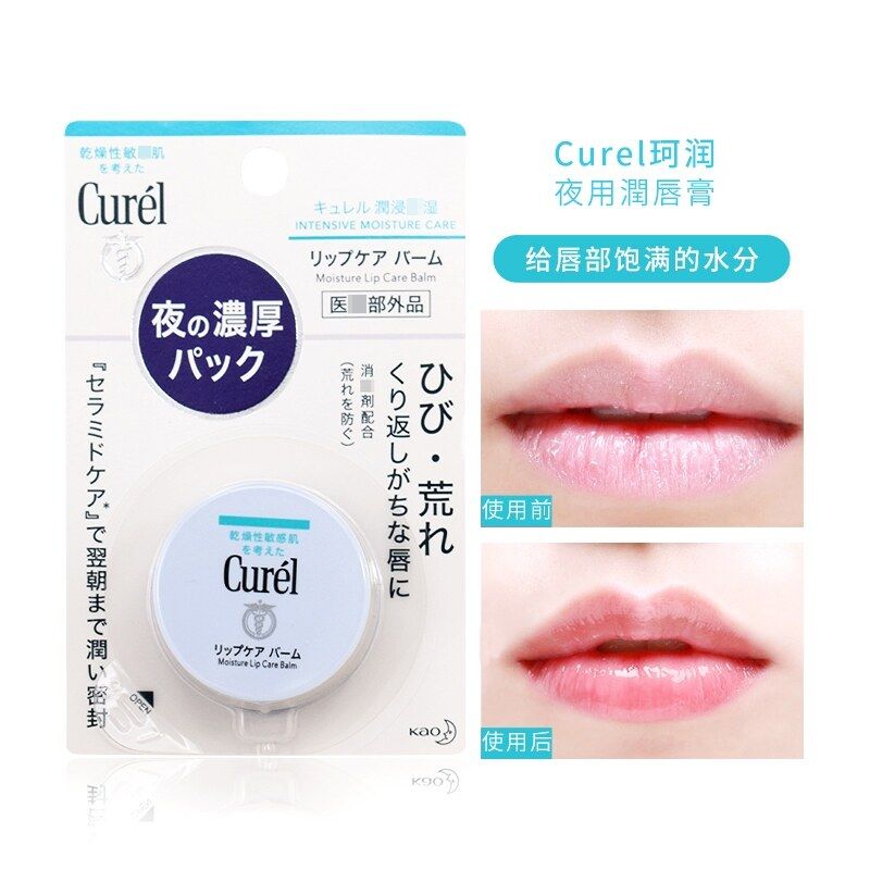 Son dưỡng môi chuyên sâu Curél 4.2g Moisture Lip Care Balm (Mặt nạ môi