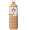 Trà sữa Kirin Nhật Bản 1500ml mẫu mới