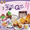 Bánh lava trứng muối khoai môn dẻo LAVA CUSTARD TARO MOCHI PASTRY