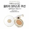 Phấn nước kiểm soát dầu Miracle Finish Oil Control Water Cushion SPF50+ PA+++