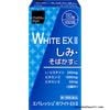 Viên uống trắng da White EX II matsukiyo 270 viên mẫu mới