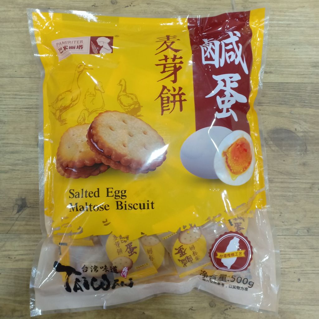 Bánh quy trứng muối Đài Loan Salted Egg Maltose Biscuit Pamiriter 500g - 1 thùng 25 bao